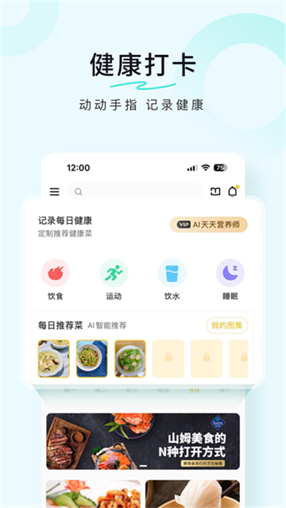 豆果美食 screenshot