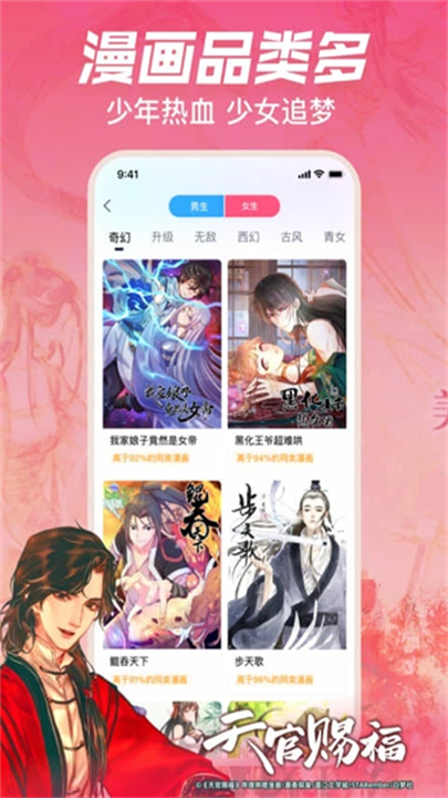 b站漫画 screenshot