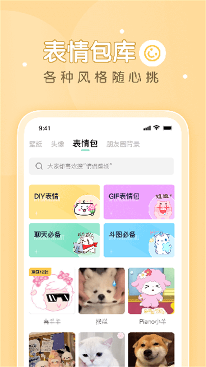 薄荷壁纸 screenshot