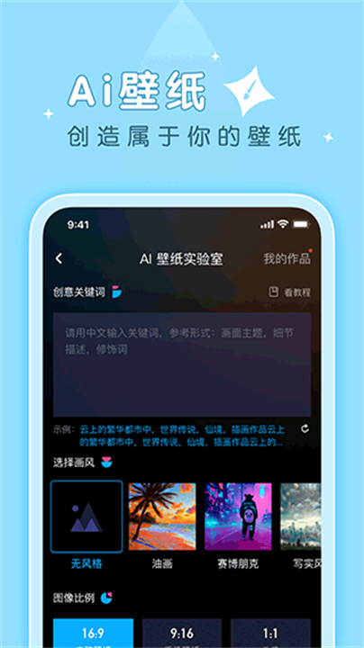 薄荷壁纸 screenshot