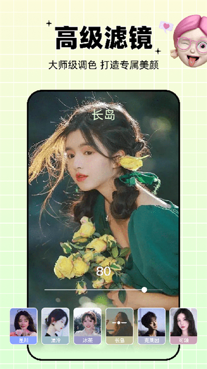 剪同款 screenshot