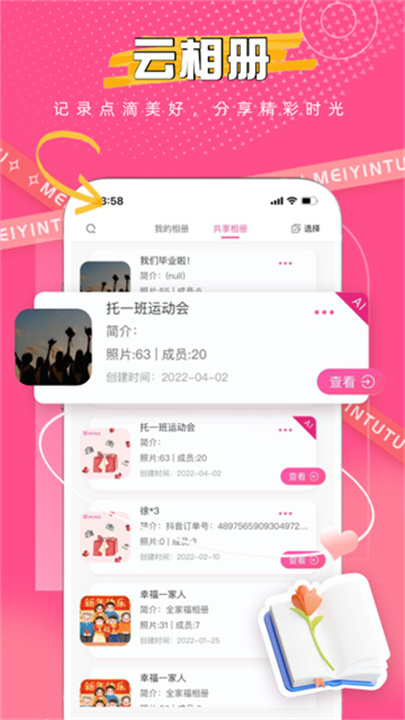 美印兔兔 screenshot