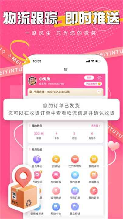 美印兔兔 screenshot