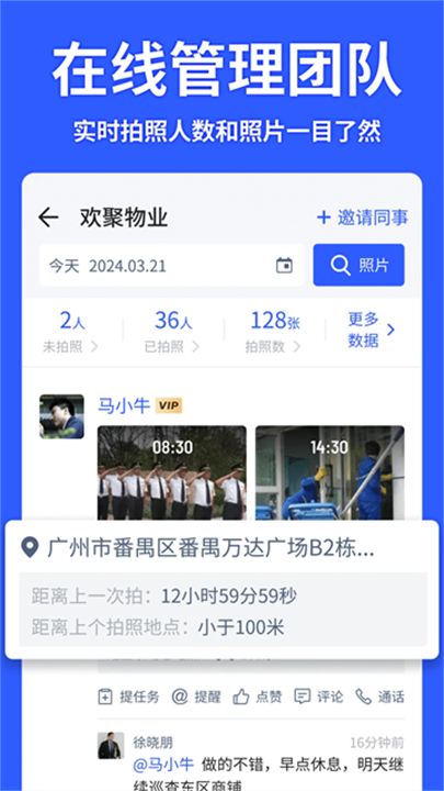 马克水印相机 screenshot