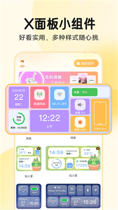 图图乐 screenshot