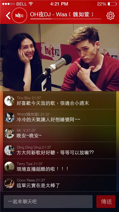 Hit Fm联播网 screenshot