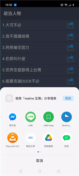 我一定要嗆你 screenshot