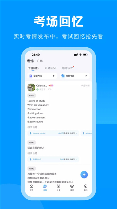 雅思哥 screenshot