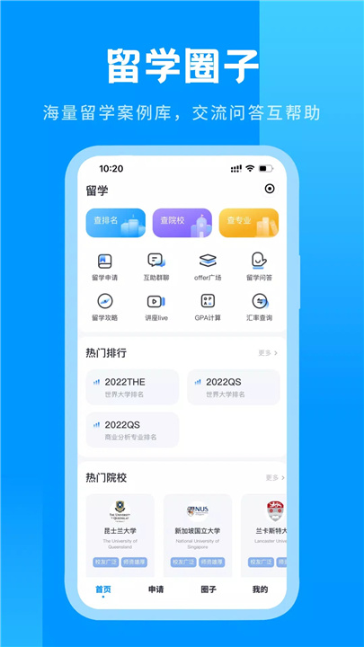 雅思哥 screenshot