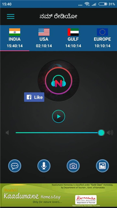 NammRadio Kannada Online Radio screenshot