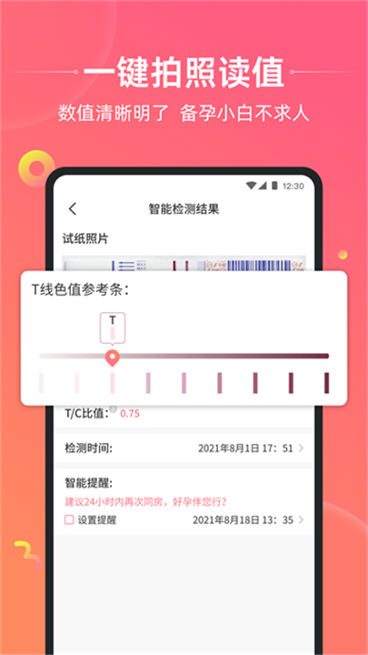 孕橙 screenshot