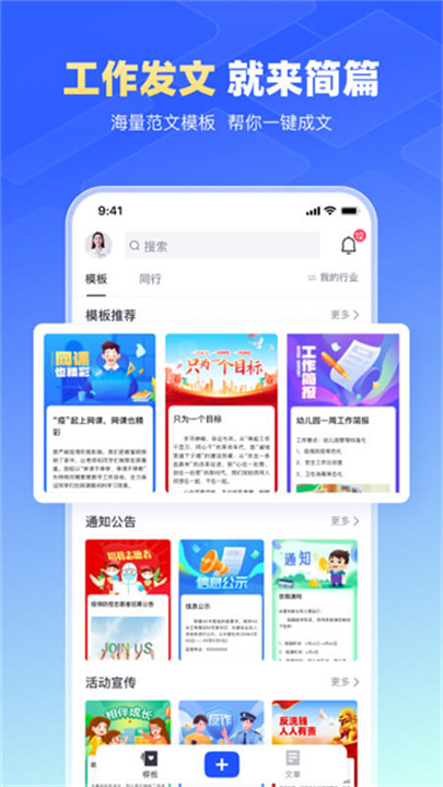 简篇 screenshot