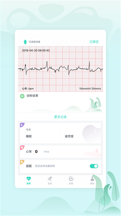 乐普健康 screenshot