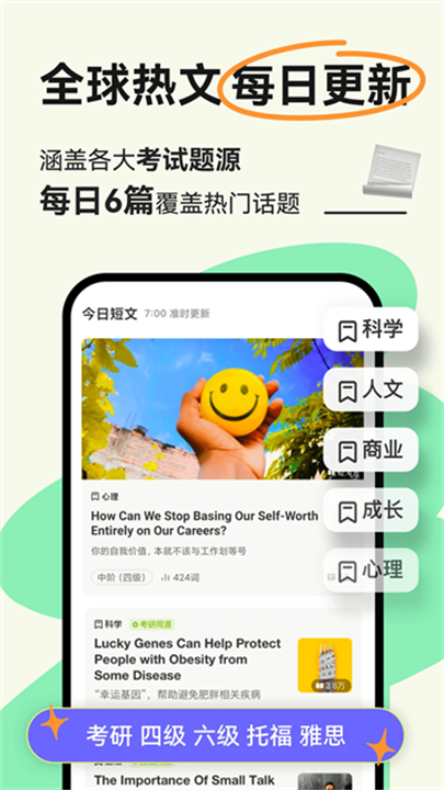 扇贝阅读 screenshot