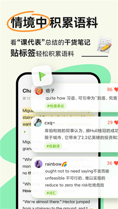 扇贝阅读 screenshot