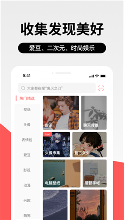 堆糖 screenshot