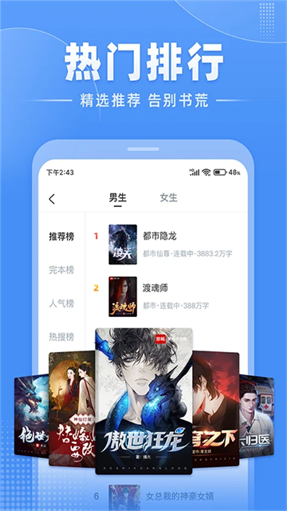 江湖小说 screenshot