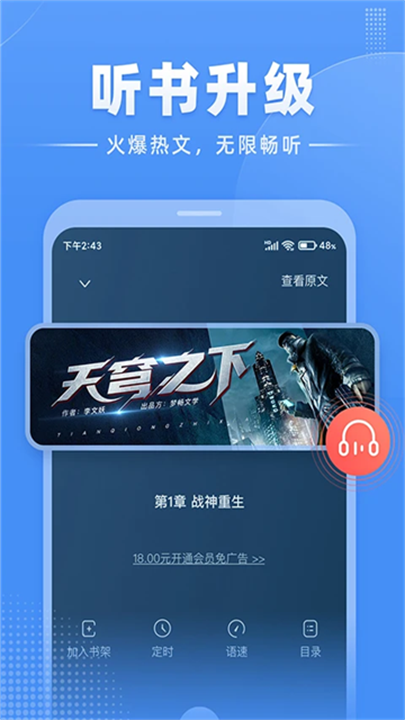 江湖小说 screenshot