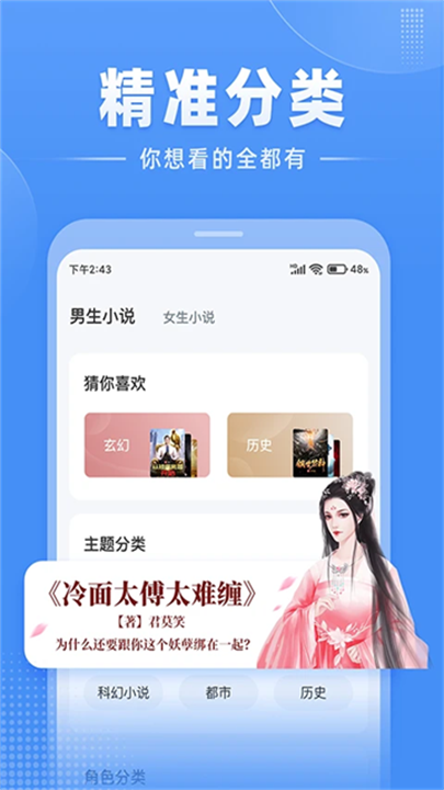 江湖小说 screenshot