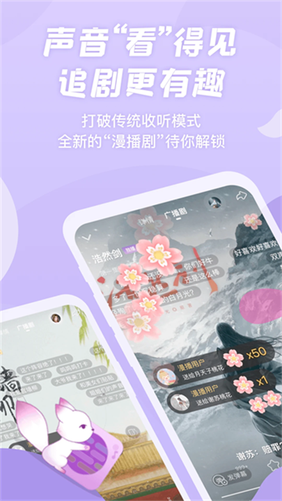 漫播 screenshot