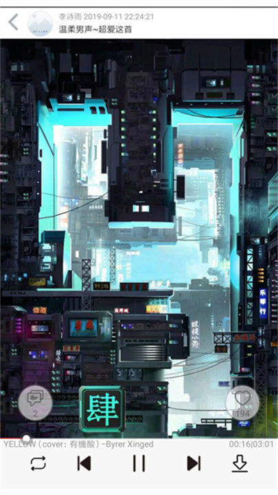 轻音社 screenshot