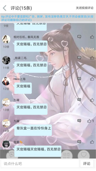 轻音社 screenshot