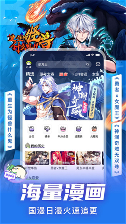 叭嗒看漫画 screenshot