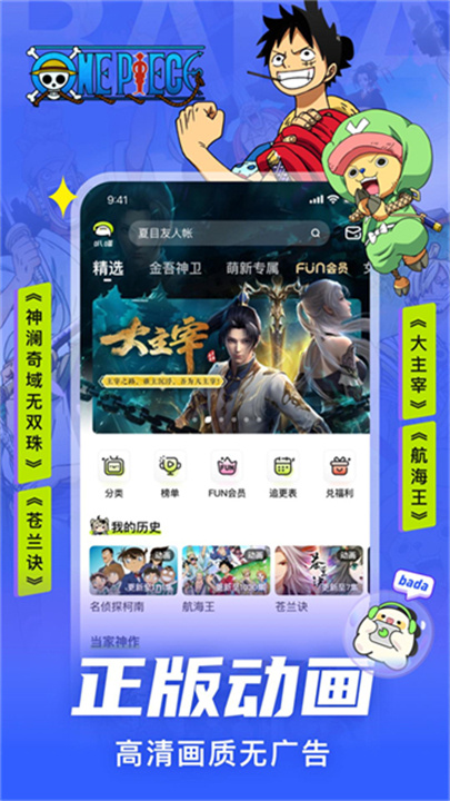 叭嗒看漫画 screenshot