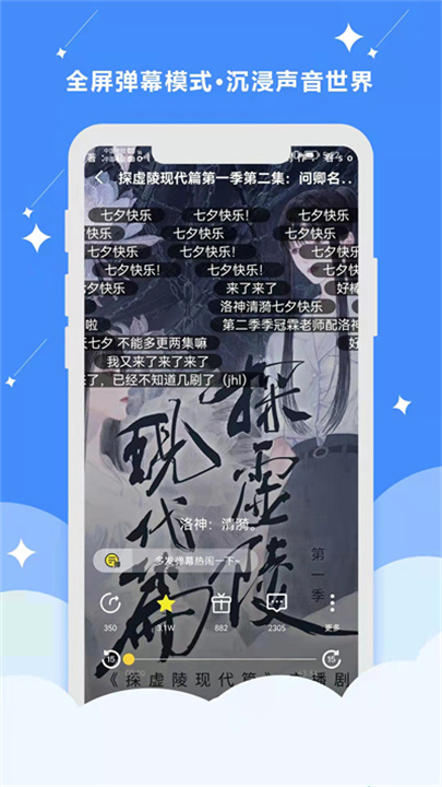 听姬 screenshot