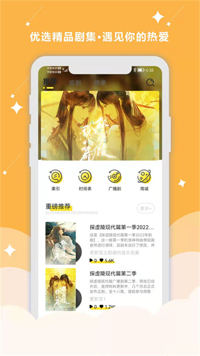 听姬 screenshot