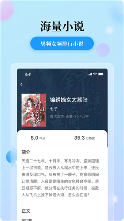 花生小说 screenshot