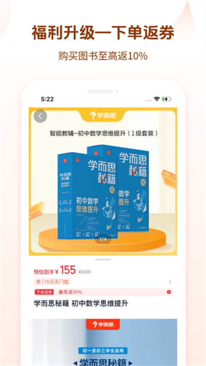 好未来图书 screenshot