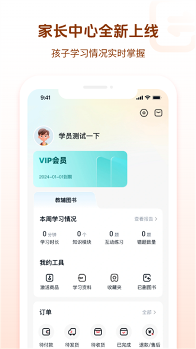 好未来图书 screenshot