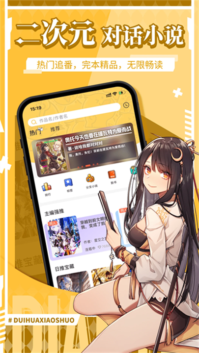 点鸭 screenshot