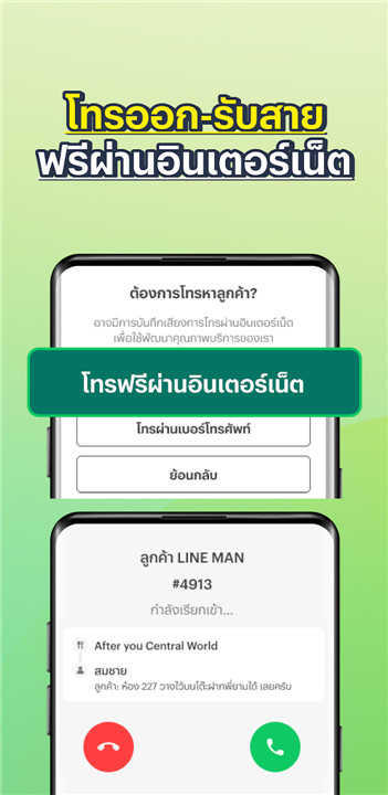 LINE MAN RIDER screenshot