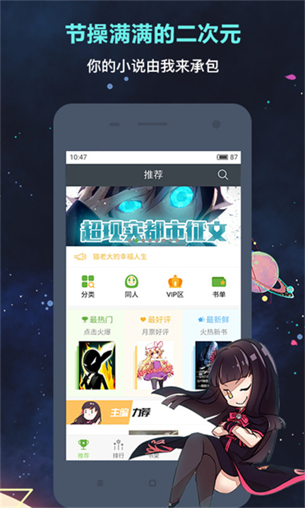 欢乐书客 screenshot