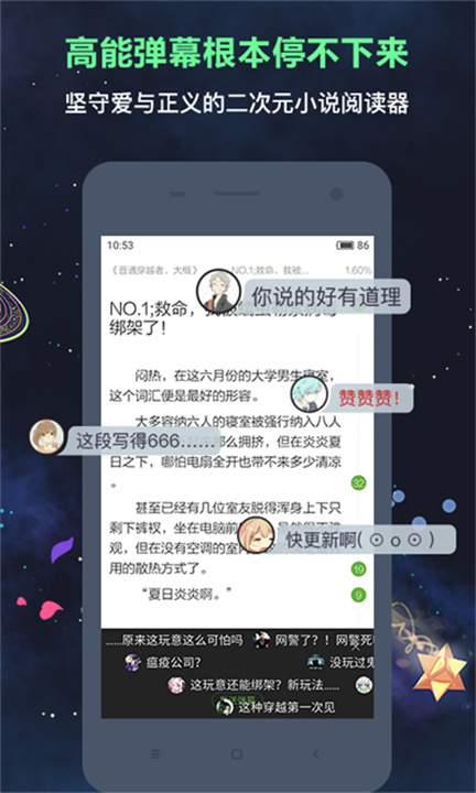 欢乐书客 screenshot