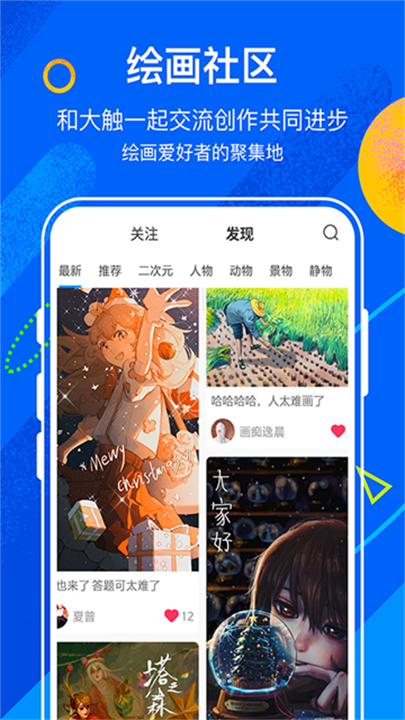 熊猫绘画 screenshot