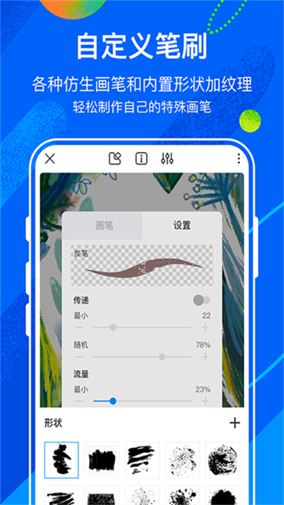 熊猫绘画 screenshot