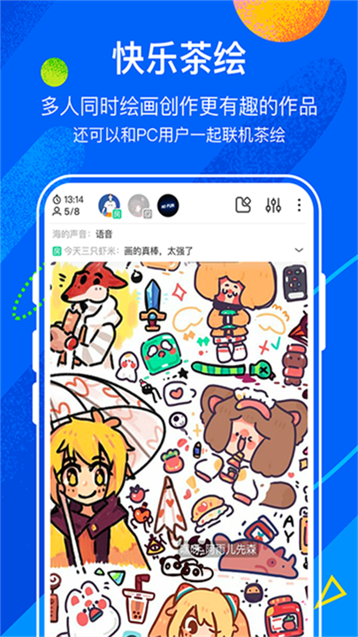 熊猫绘画 screenshot