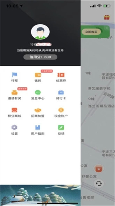 喵走出行 screenshot