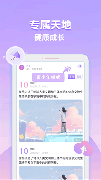 浅言 screenshot