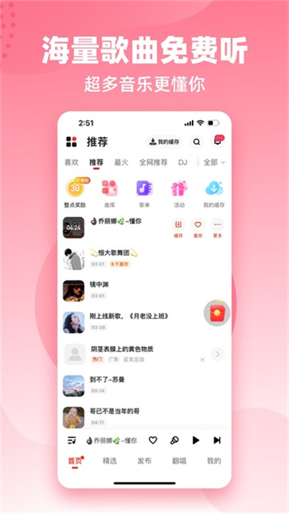 快音 screenshot