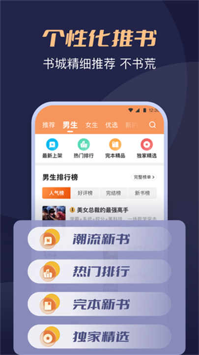 月鼠小说 screenshot