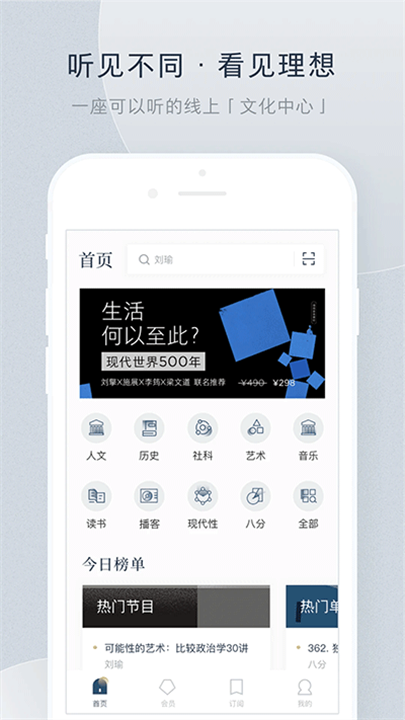 看理想 screenshot