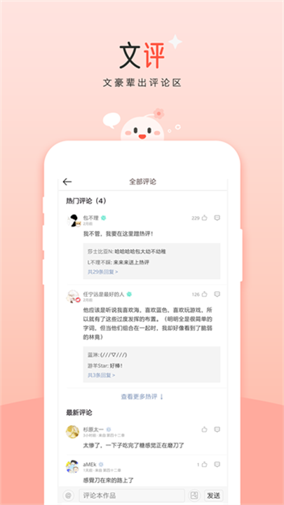 豆花阅读 screenshot