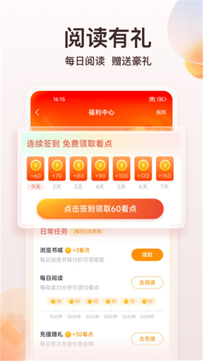 点众小说 screenshot