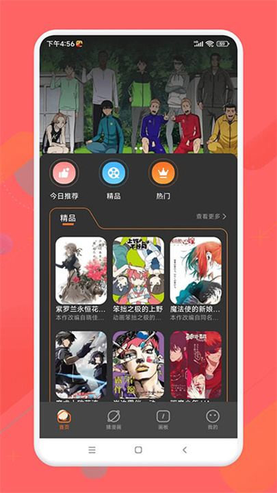 半次元 screenshot