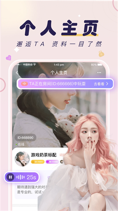 友玩陪玩 screenshot