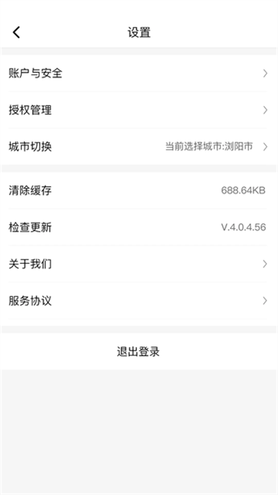 小鱼出行 screenshot